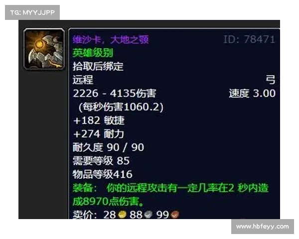 魔兽世界怀旧服猎人弓箭购买指南